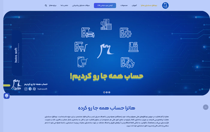 وبسایت شرکتی فروشگاهی